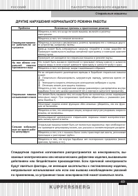 Страница 49