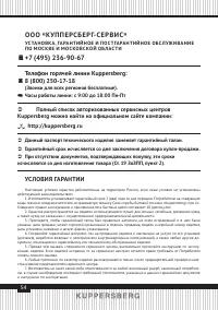 Страница 54