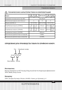 Страница 45