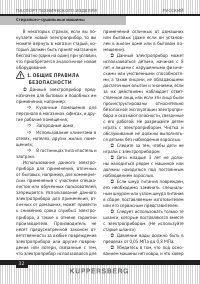 Страница 32