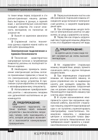 Страница 34