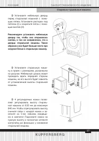 Страница 37