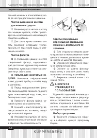 Страница 42