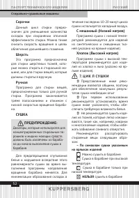 Страница 52