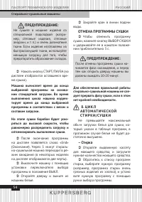 Страница 54