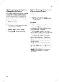 Страница 101