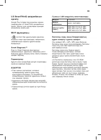 Страница 106