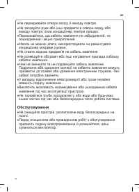 Страница 121