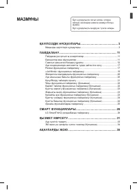 Страница 79