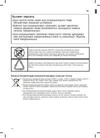 Страница 87