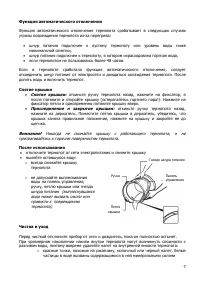 Страница 7