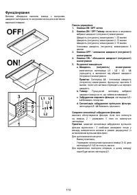 Страница 110