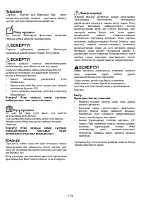 Страница 114