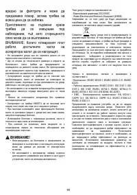 Страница 93