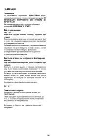 Страница 96