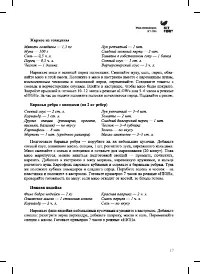 Страница 17