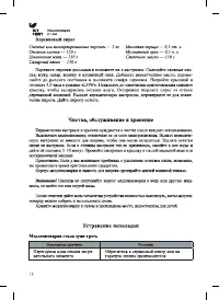 Страница 18