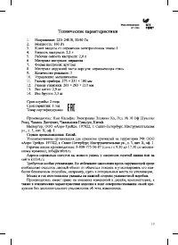 Страница 19