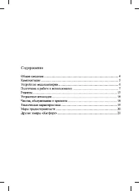 Страница 3