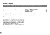 Страница 10
