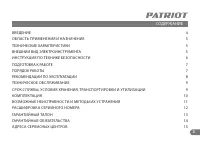 Страница 3