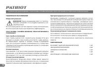 Страница 10