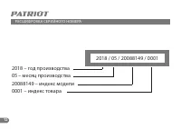 Страница 12