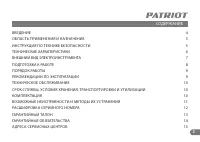 Страница 3