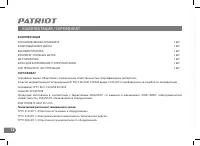 Страница 12