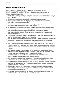 Страница 2