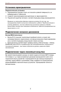 Страница 5
