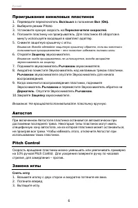 Страница 6