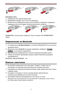 Страница 7