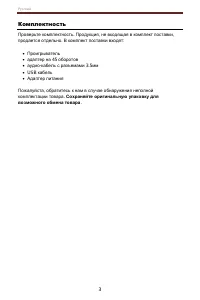 Страница 3
