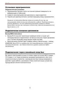 Страница 5