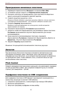 Страница 6