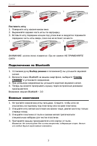 Страница 7