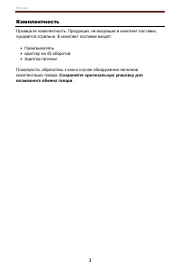 Страница 3