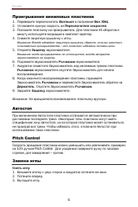 Страница 6