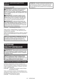 Страница 101