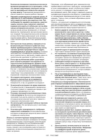 Страница 105