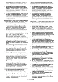 Страница 106