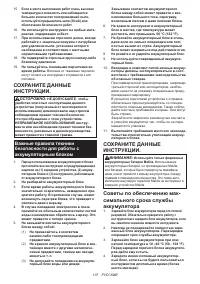 Страница 107