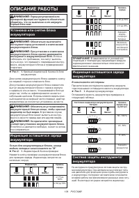 Страница 108
