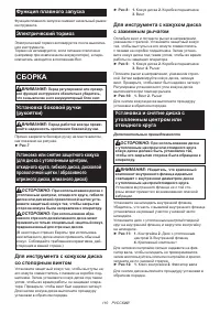 Страница 110