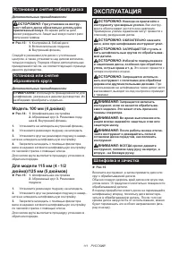 Страница 111