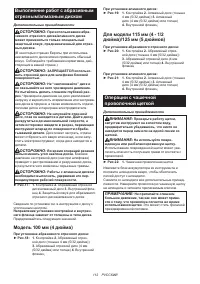 Страница 112