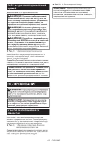 Страница 113
