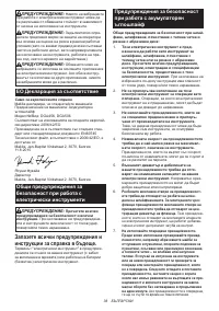 Страница 38