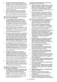 Страница 40